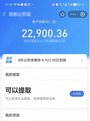 固安公积金可以取出来吗（公积金可以取出来吗?需要什么条件?）